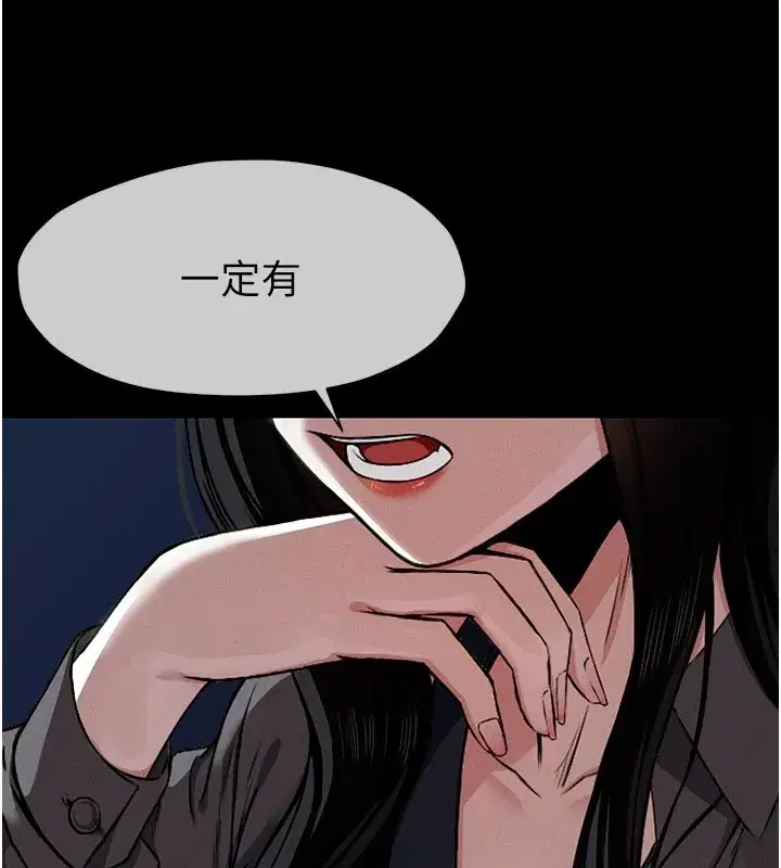 第1話-以處女之身交換生存 - 第77页