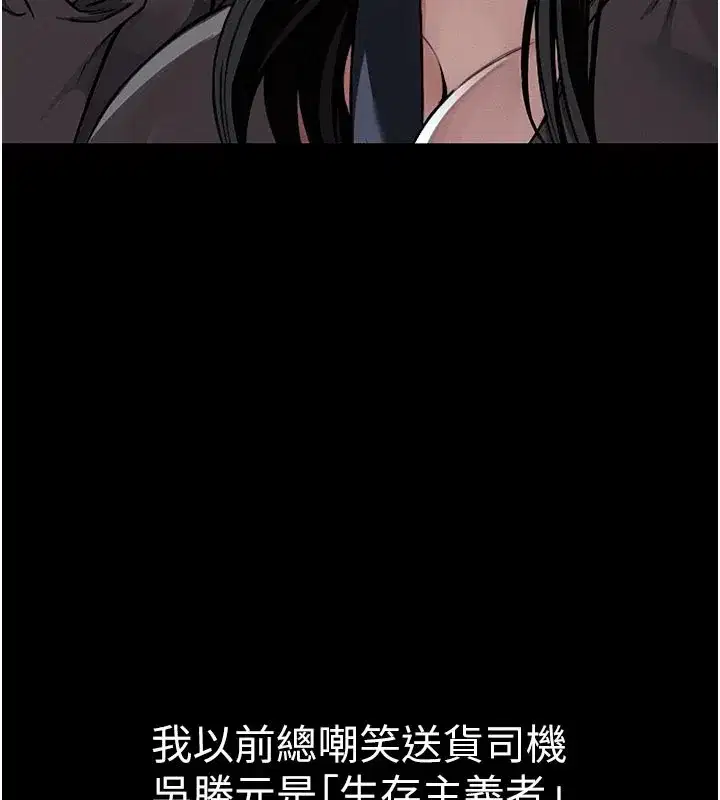 第1話-以處女之身交換生存 - 第78页
