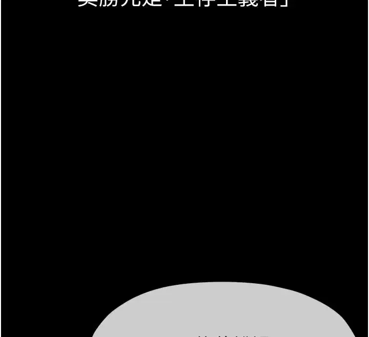 第1話-以處女之身交換生存 - 第79页