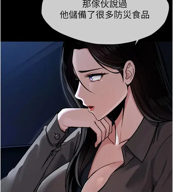 第1話-以處女之身交換生存 - 第80页