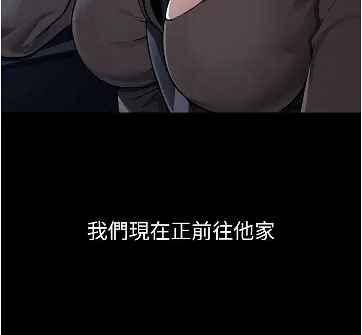 第1話-以處女之身交換生存 - 第81页
