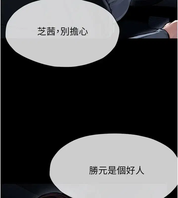 第1話-以處女之身交換生存 - 第83页