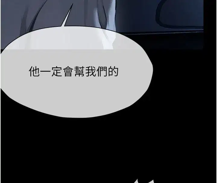 第1話-以處女之身交換生存 - 第85页