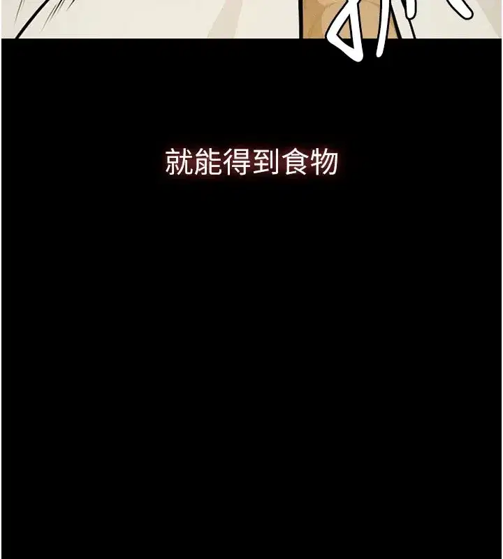 第1話-以處女之身交換生存 - 第9页