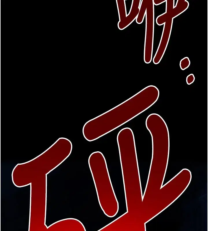 第1話-以處女之身交換生存 - 第94页