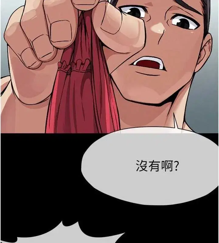 第3話-美味的處女鮑 - 第10页
