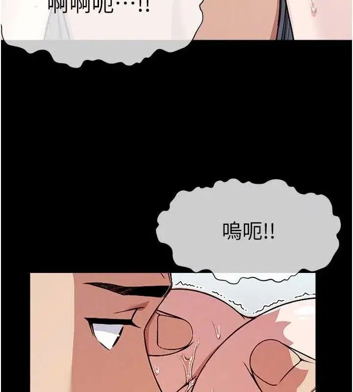第3話-美味的處女鮑 - 第108页