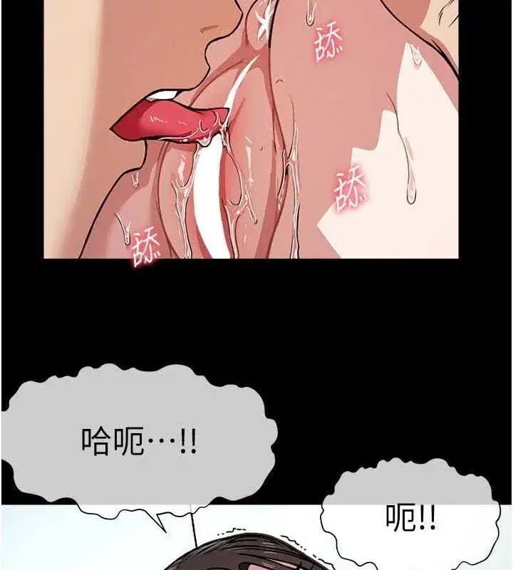 第3話-美味的處女鮑 - 第109页