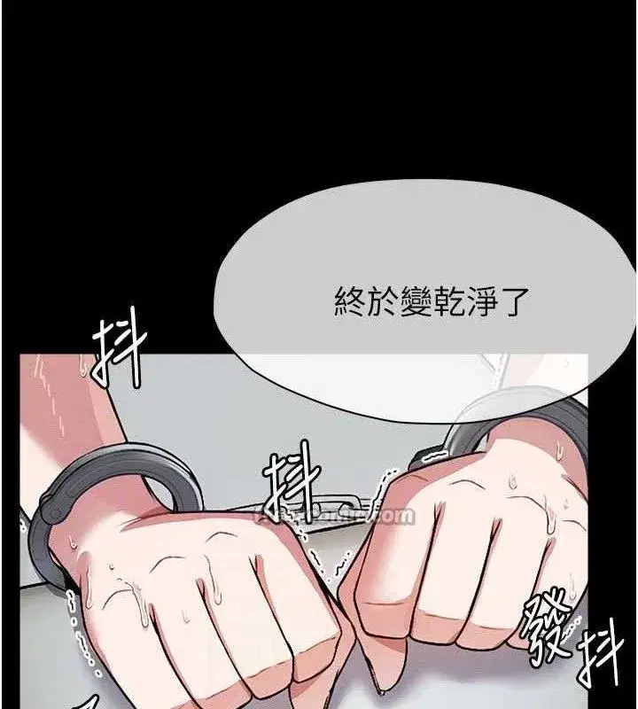 第3話-美味的處女鮑 - 第112页
