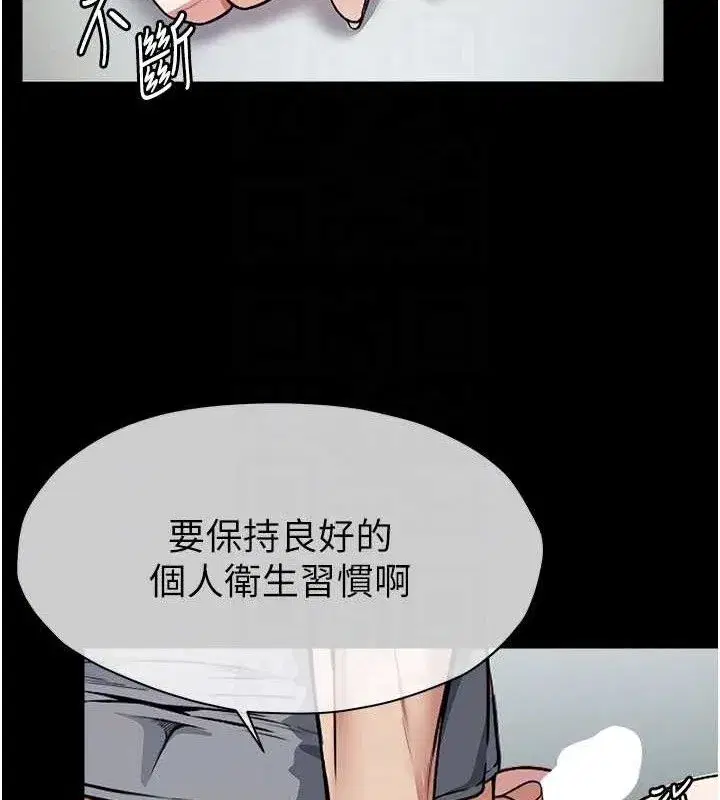 第3話-美味的處女鮑 - 第113页