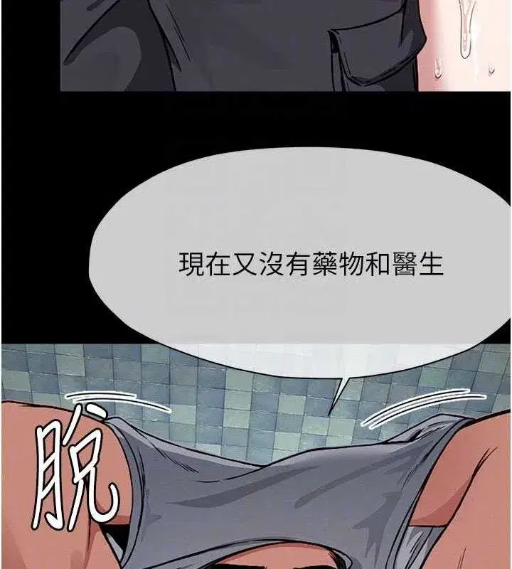 第3話-美味的處女鮑 - 第115页