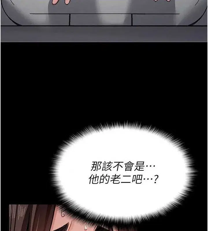 第3話-美味的處女鮑 - 第121页