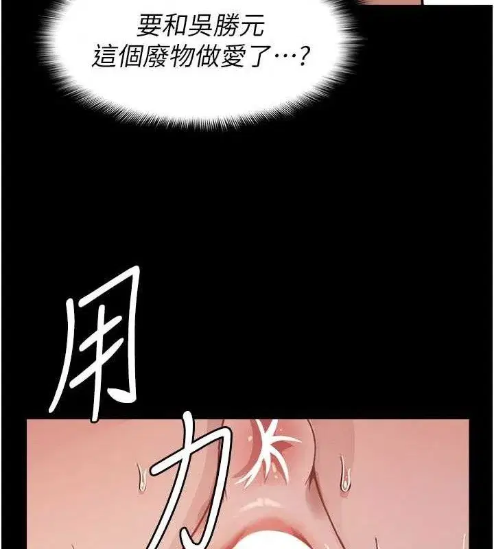 第3話-美味的處女鮑 - 第124页