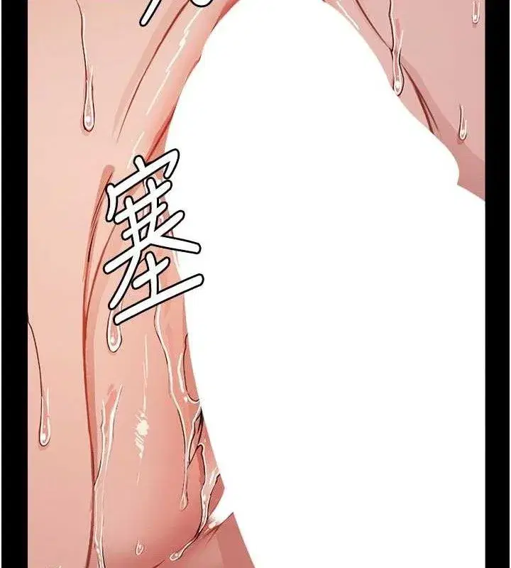 第3話-美味的處女鮑 - 第125页