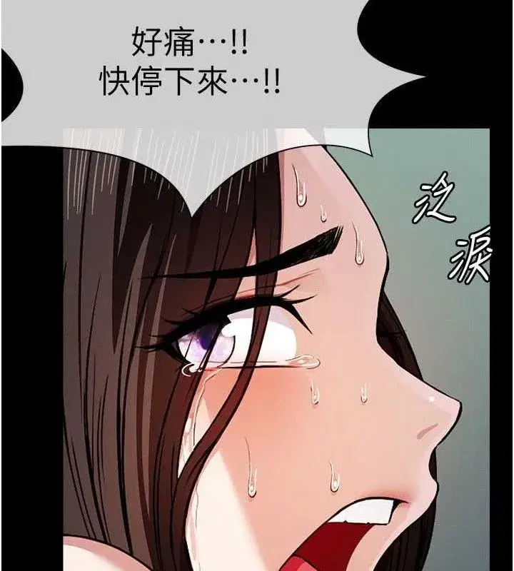 第3話-美味的處女鮑 - 第131页