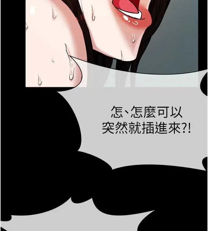 第3話-美味的處女鮑 - 第132页