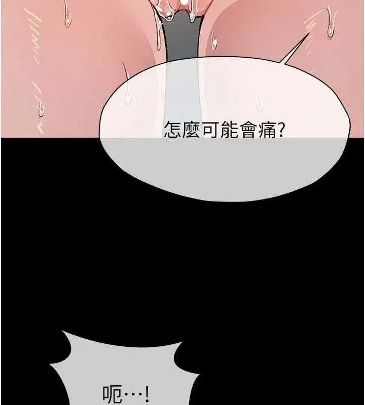 第3話-美味的處女鮑 - 第134页