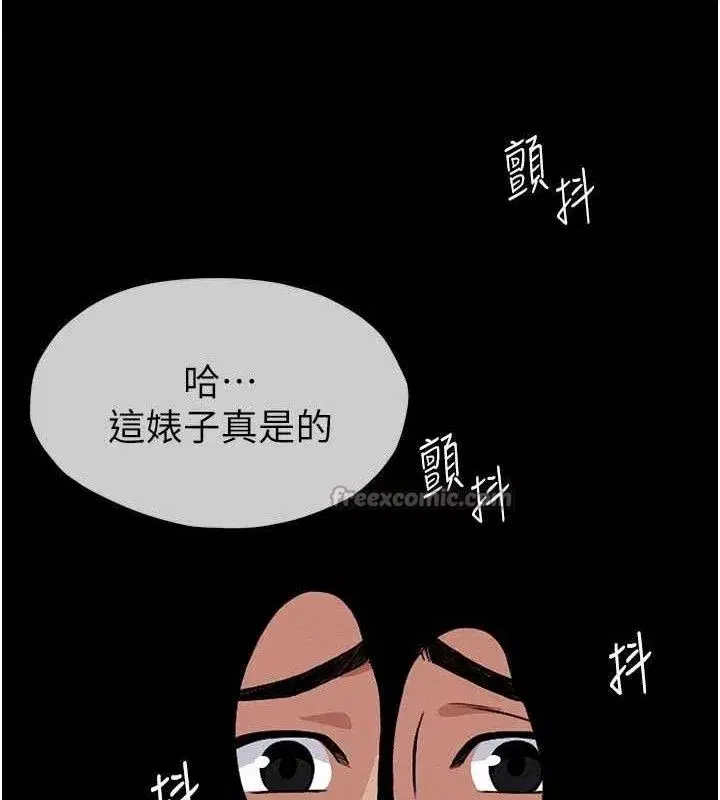 第3話-美味的處女鮑 - 第140页