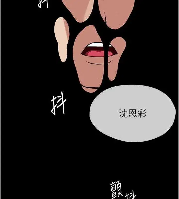 第3話-美味的處女鮑 - 第141页