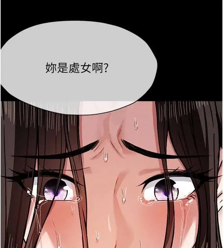 第3話-美味的處女鮑 - 第144页