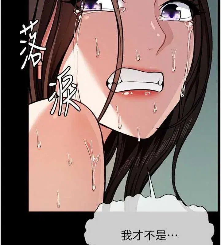 第3話-美味的處女鮑 - 第149页