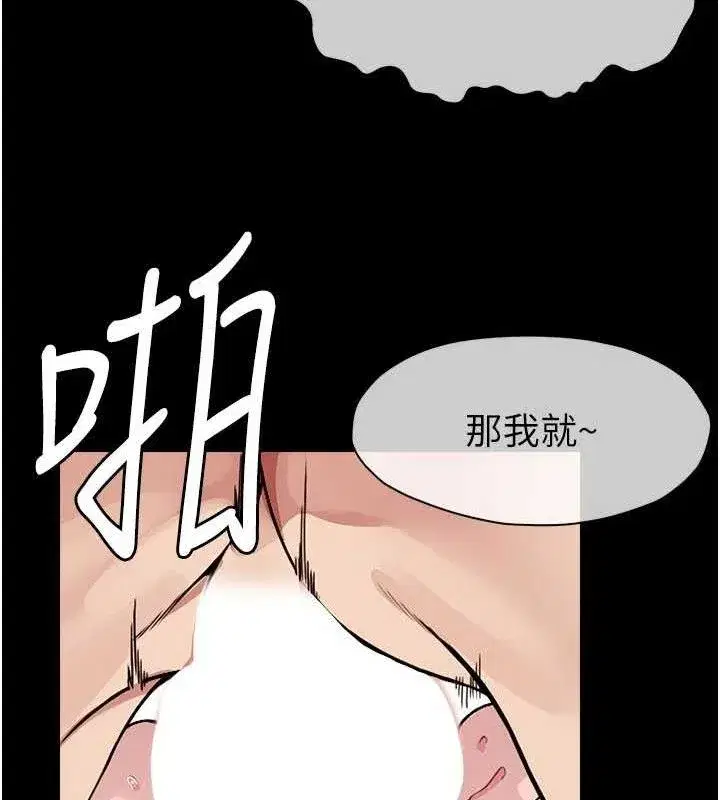 第3話-美味的處女鮑 - 第150页