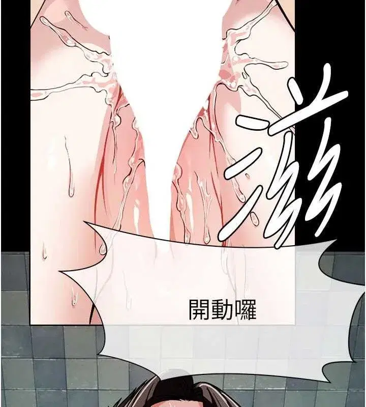 第3話-美味的處女鮑 - 第151页