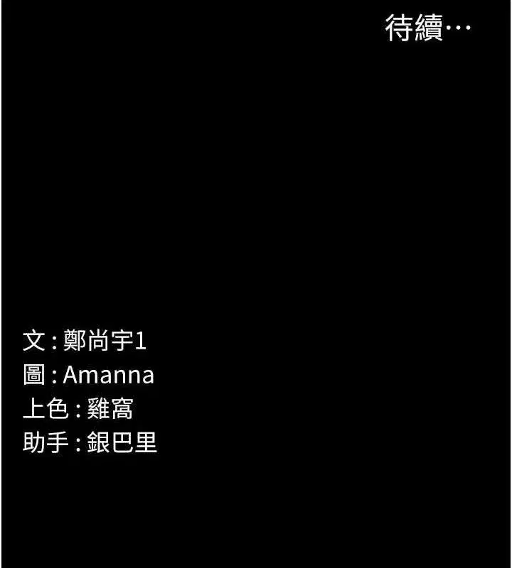 第3話-美味的處女鮑 - 第156页