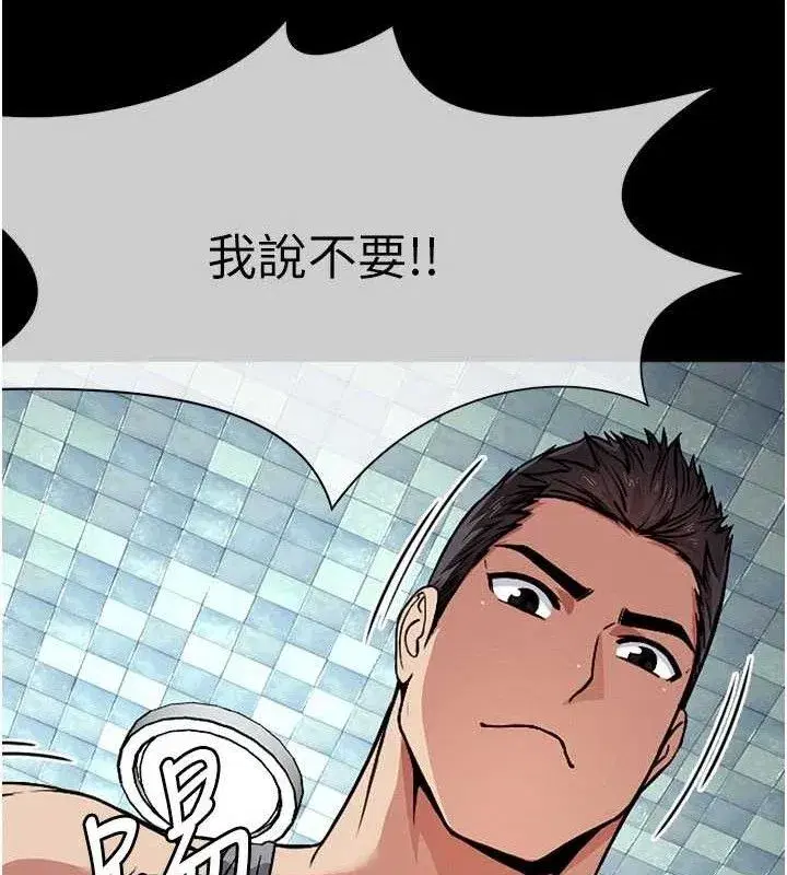 第3話-美味的處女鮑 - 第16页