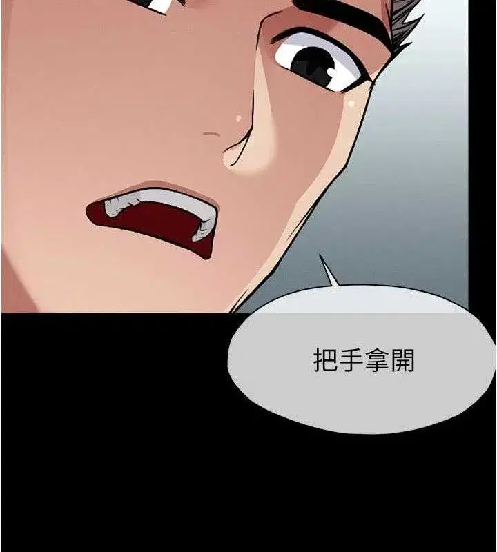 第3話-美味的處女鮑 - 第25页