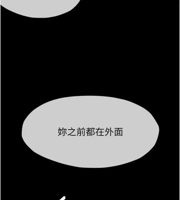 第3話-美味的處女鮑 - 第30页