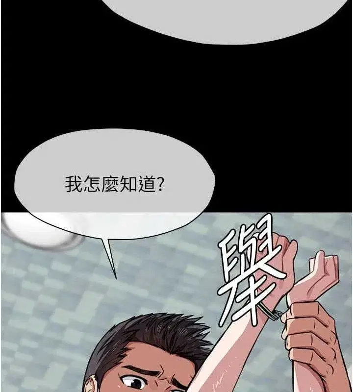 第3話-美味的處女鮑 - 第36页