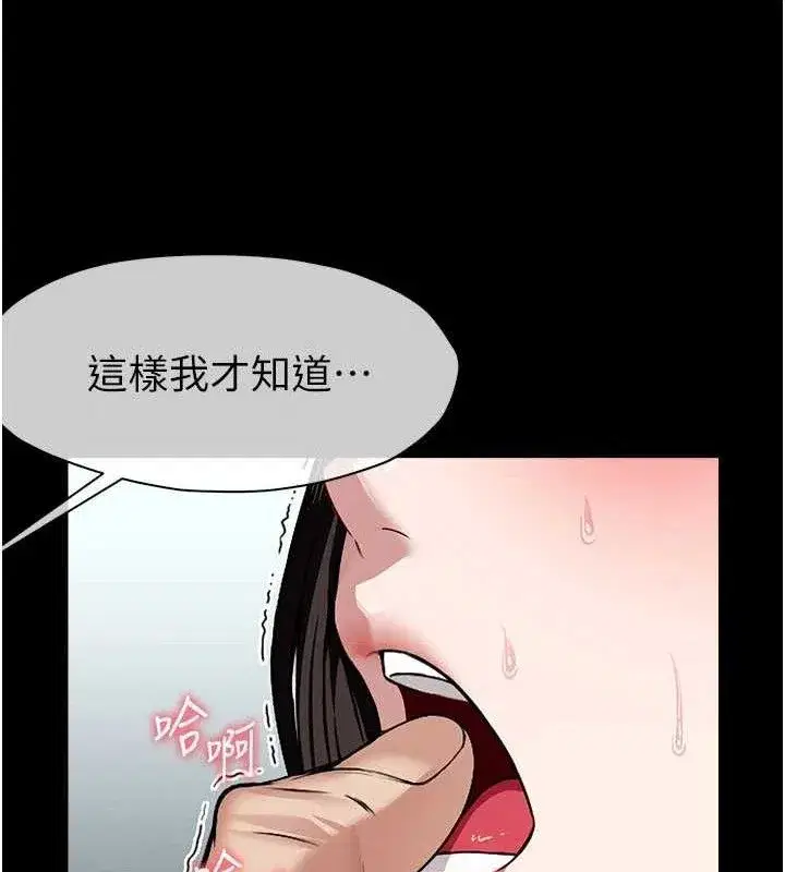 第3話-美味的處女鮑 - 第41页