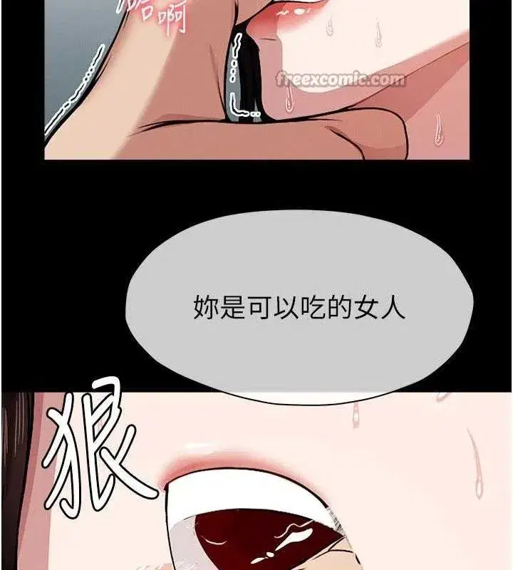第3話-美味的處女鮑 - 第42页