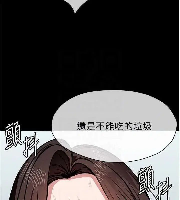 第3話-美味的處女鮑 - 第44页