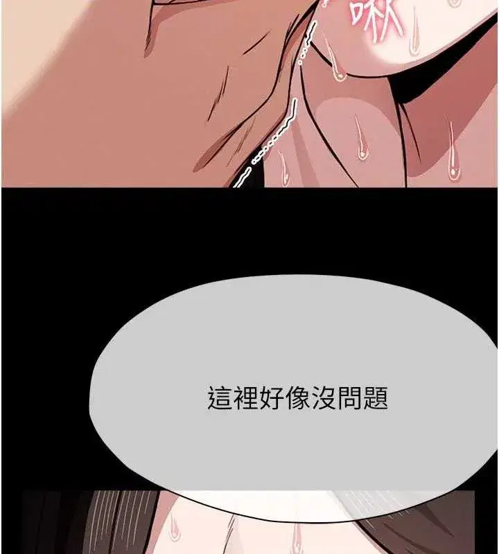 第3話-美味的處女鮑 - 第48页
