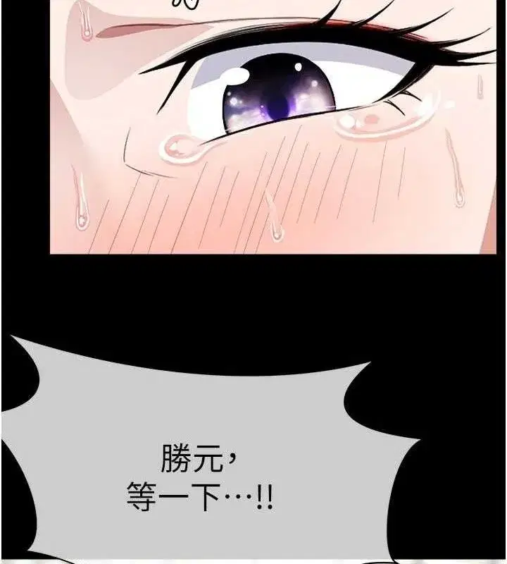 第3話-美味的處女鮑 - 第53页
