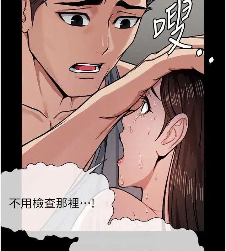 第3話-美味的處女鮑 - 第57页