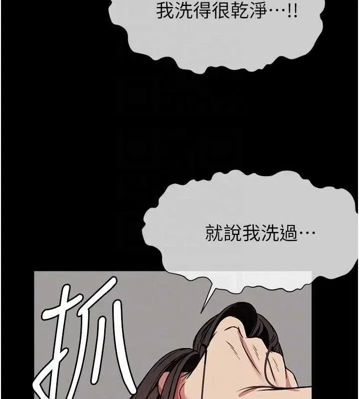 第3話-美味的處女鮑 - 第58页