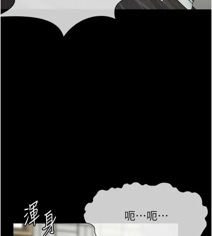 第3話-美味的處女鮑 - 第65页