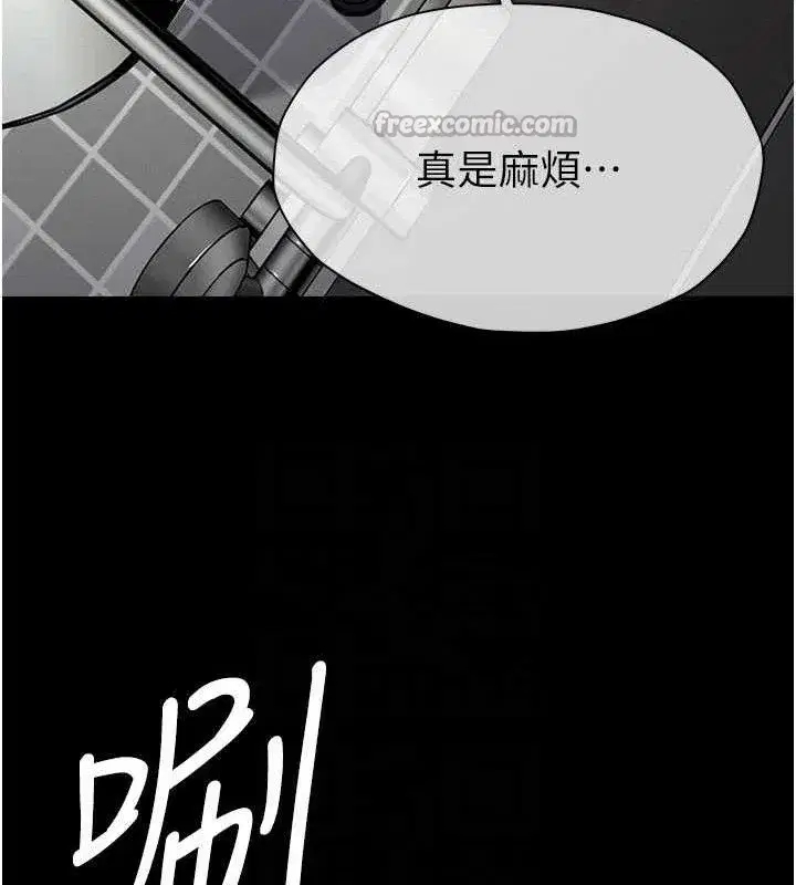 第3話-美味的處女鮑 - 第70页
