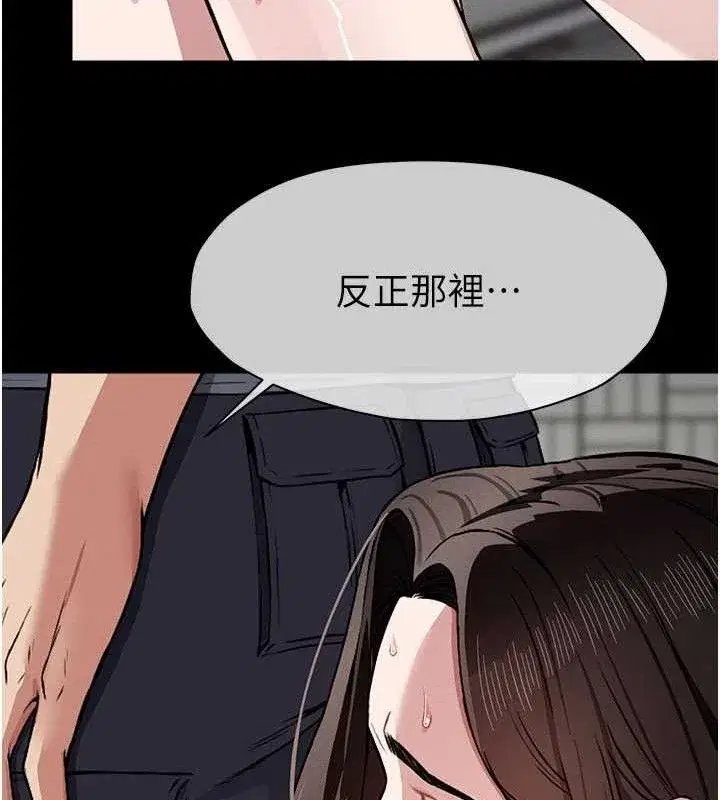 第3話-美味的處女鮑 - 第74页
