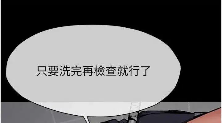 第3話-美味的處女鮑 - 第76页