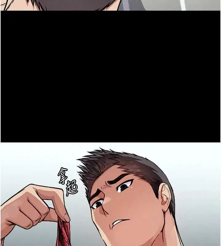 第3話-美味的處女鮑 - 第8页