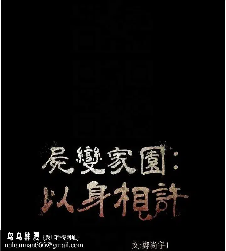 第3話-美味的處女鮑 - 第80页