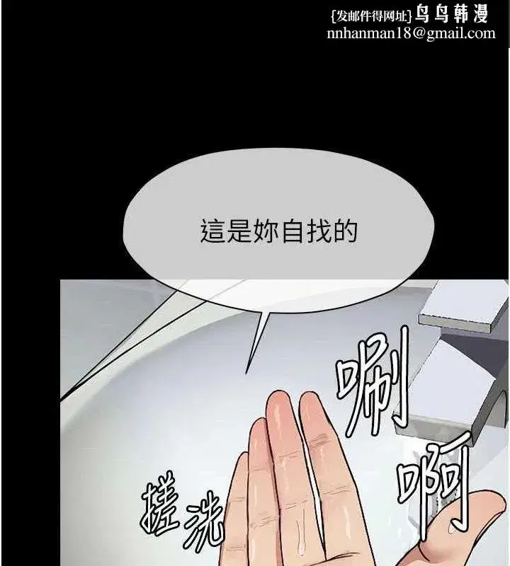 第3話-美味的處女鮑 - 第85页