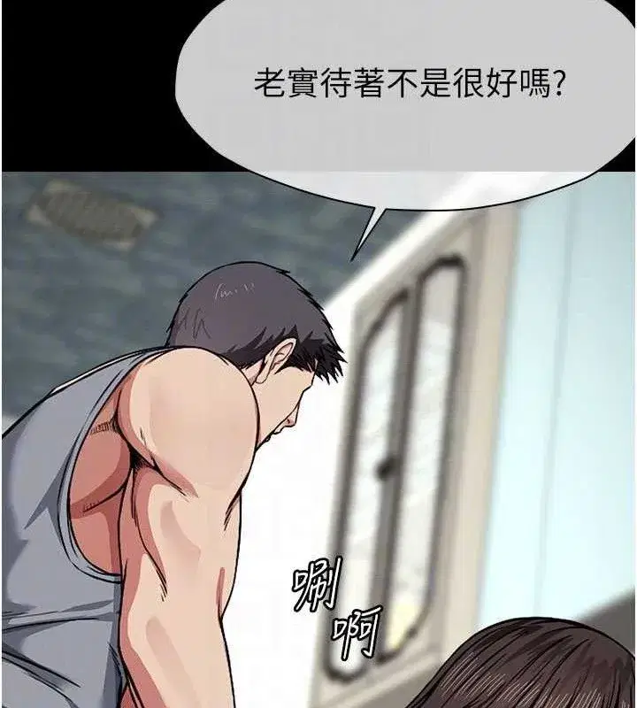 第3話-美味的處女鮑 - 第87页