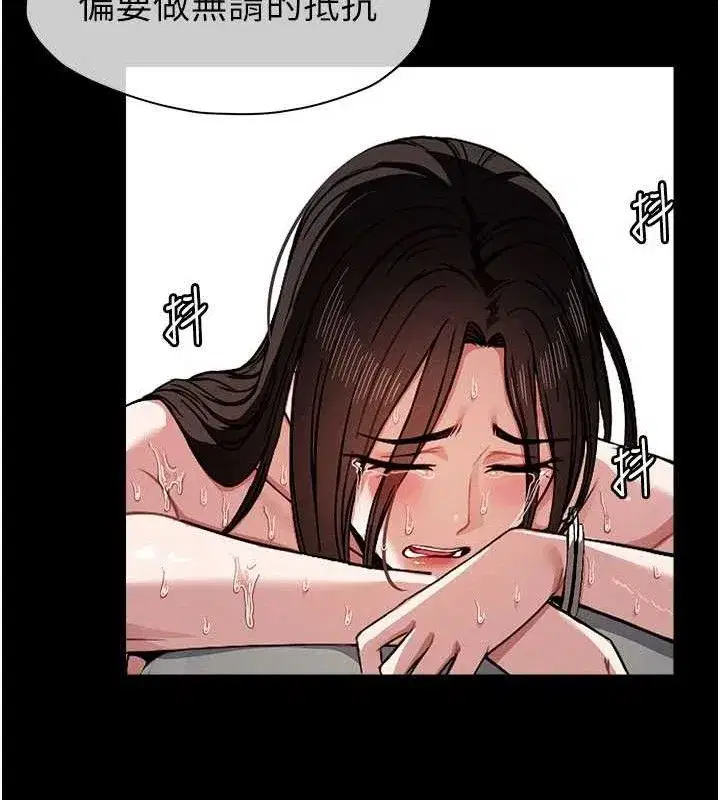 第3話-美味的處女鮑 - 第90页