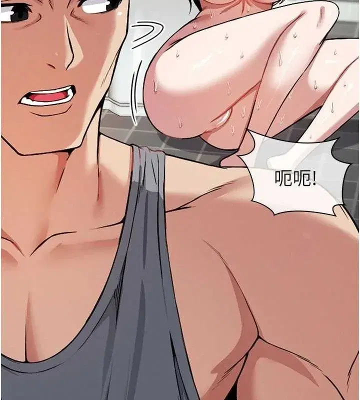 第3話-美味的處女鮑 - 第92页