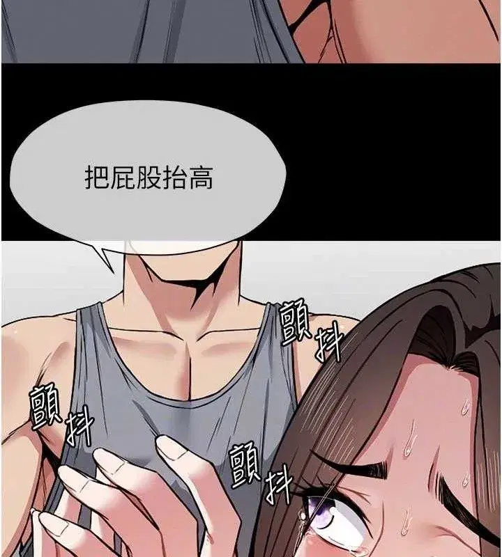 第3話-美味的處女鮑 - 第93页